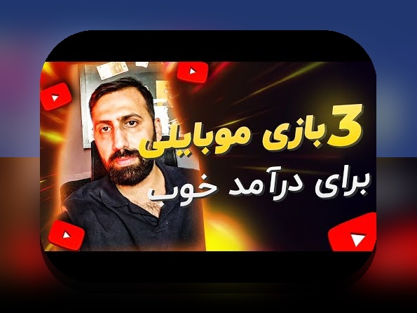 درآمد free-to-play مدل: چگونه از بازی‌های رایگان درآمد کسب کنیم؟ راهنمای جامع برای کاربران ایرانی